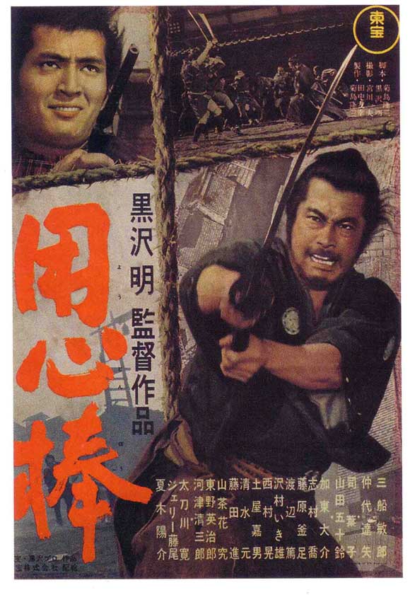 Yojimbo full movie discount dailymotion